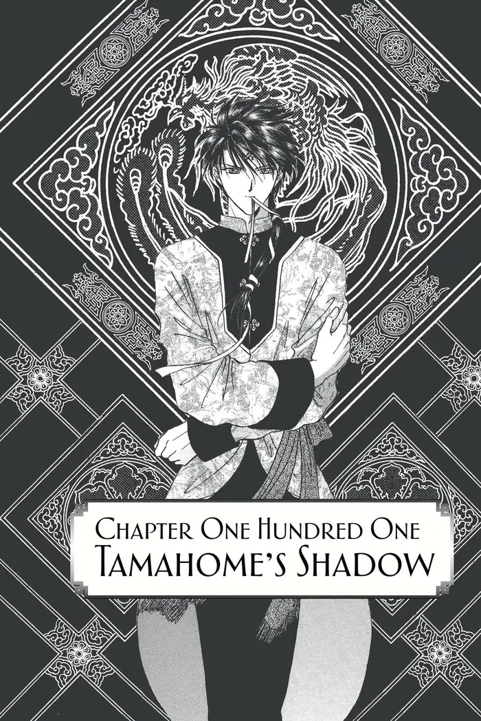 Fushigi Yuugi Chapter 101 image 01_optimized